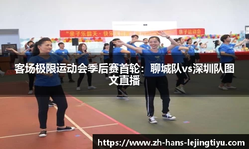 乐竞体育首页