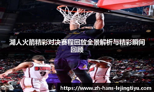 乐竞体育APP